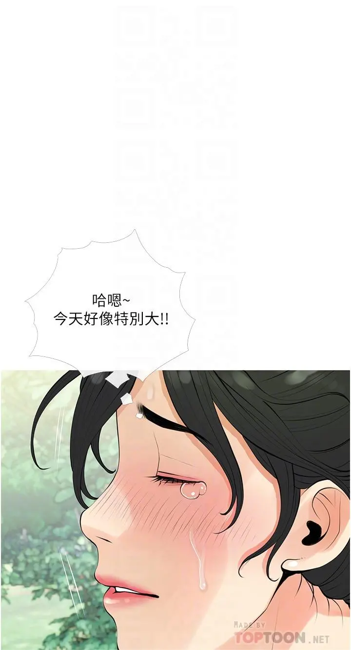 阿姨的家教课 第34话-全都被我吞下去了 第4页