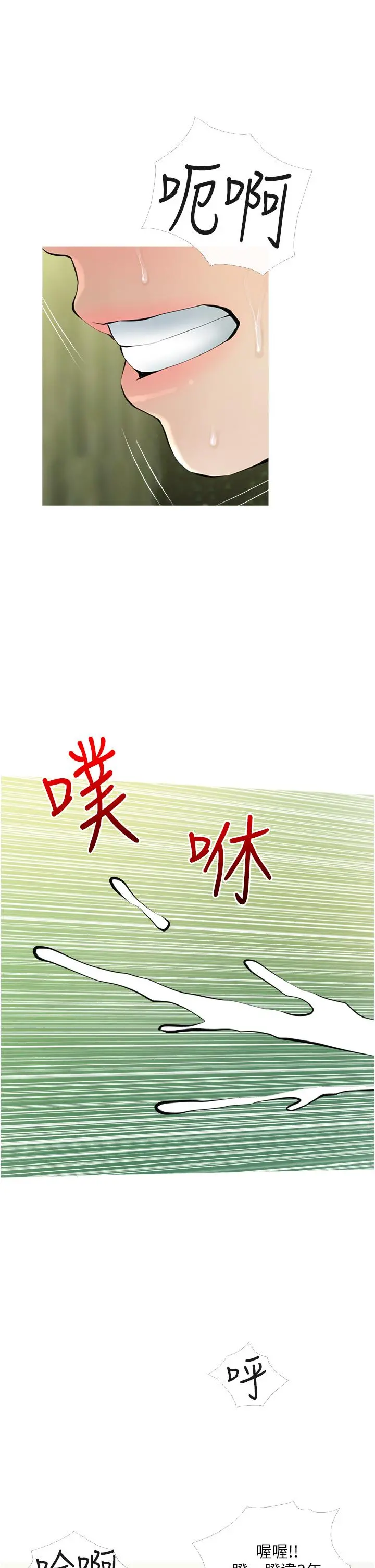阿姨的家教课 第34话-全都被我吞下去了 第29页