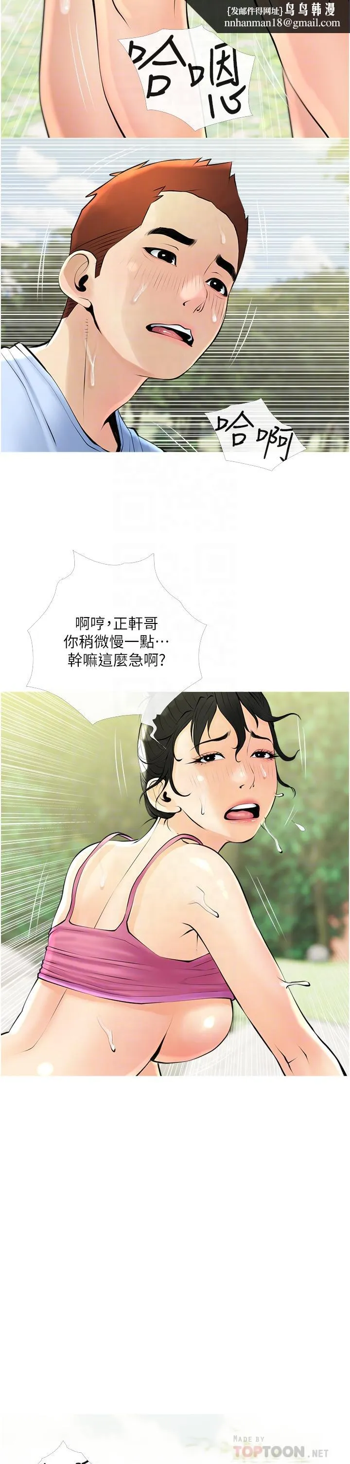 阿姨的家教课 第34话-全都被我吞下去了 第18页