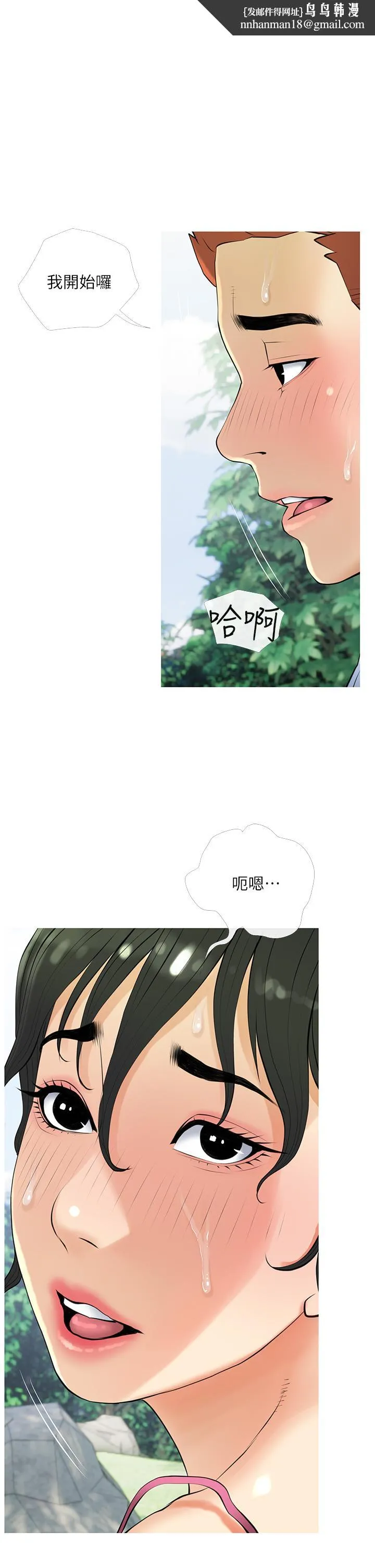 阿姨的家教课 第34话-全都被我吞下去了 第1页