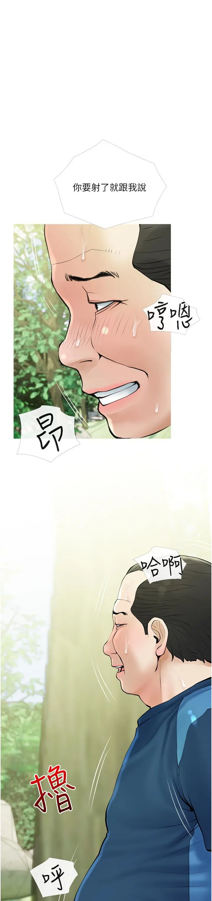 阿姨的家教课 第34话-全都被我吞下去了 第27页