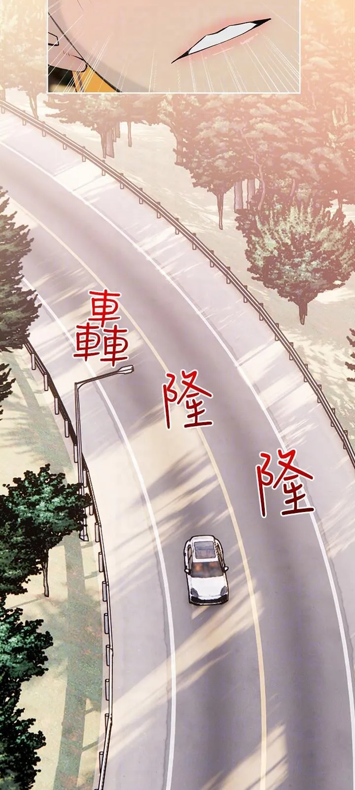 阿姨的家教课 第103话-最后的旅行 第24页