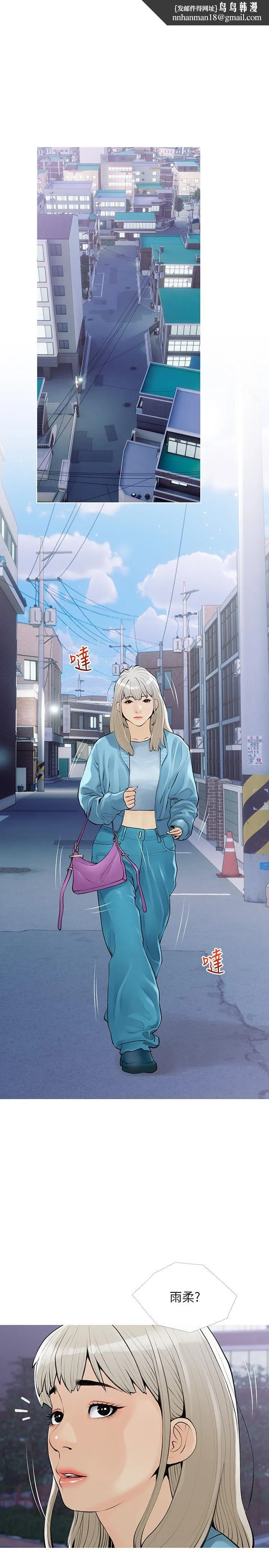 阿姨的家教课 第103话-最后的旅行 第1页