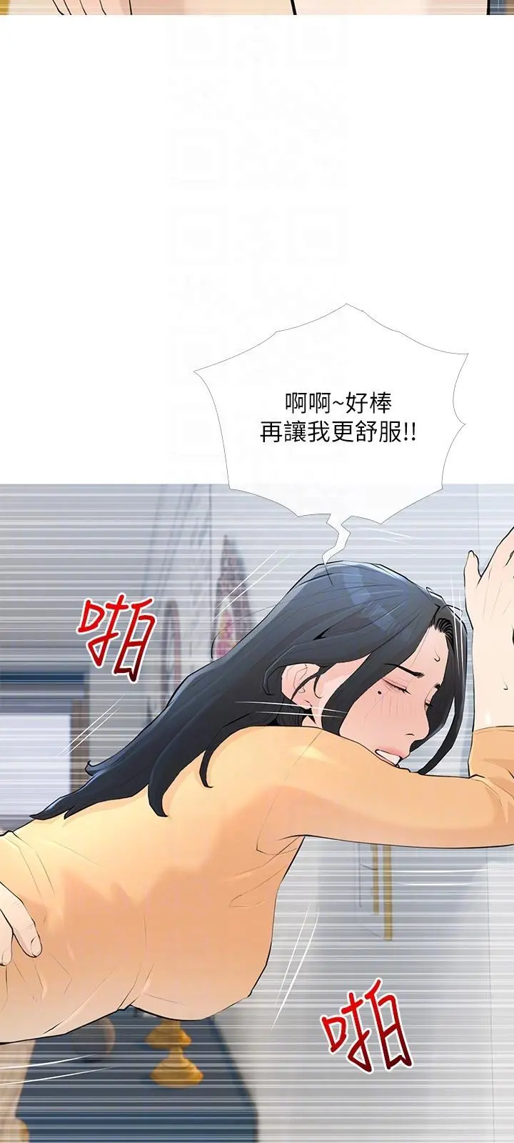 阿姨的家教课 第95话-我的鲍鱼好吃吗 第6页