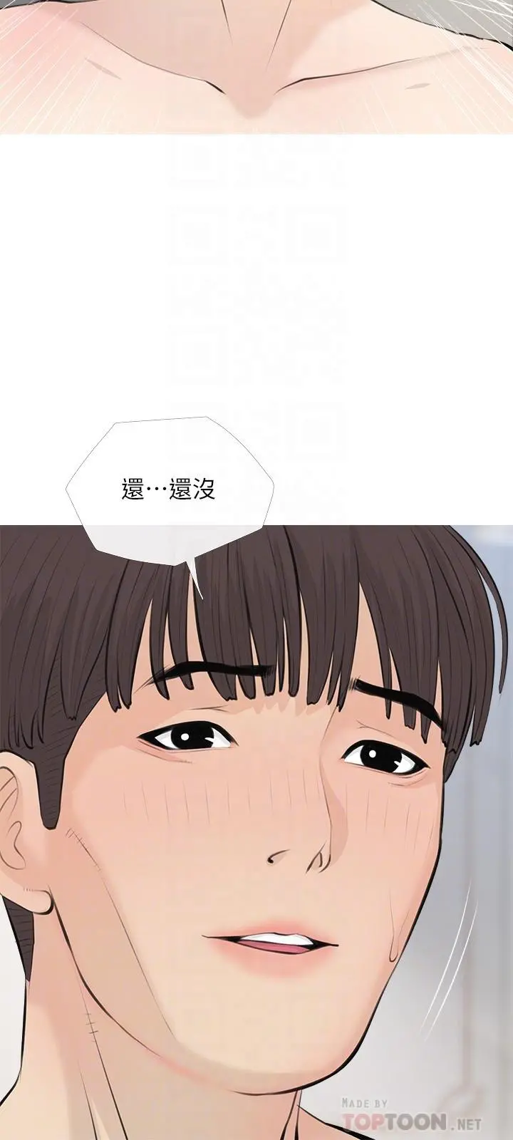 阿姨的家教课 第71话-越做越火烫的身体 第18页