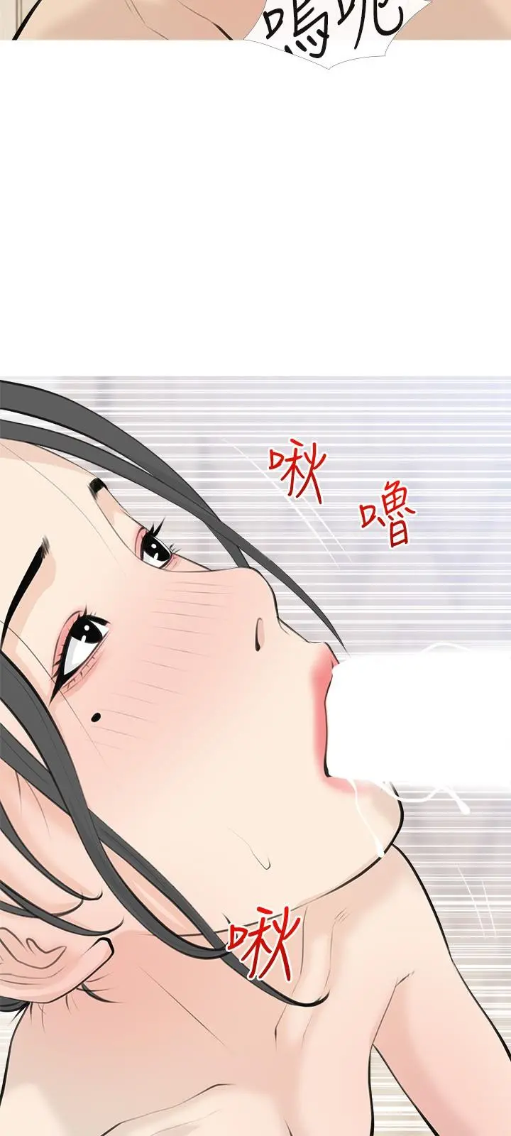 阿姨的家教课 第71话-越做越火烫的身体 第24页