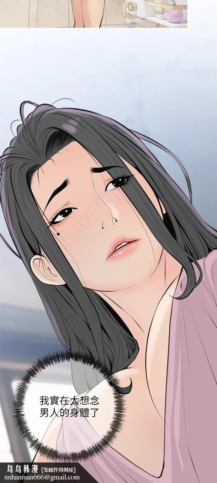 阿姨的家教课 第71话-越做越火烫的身体 第15页