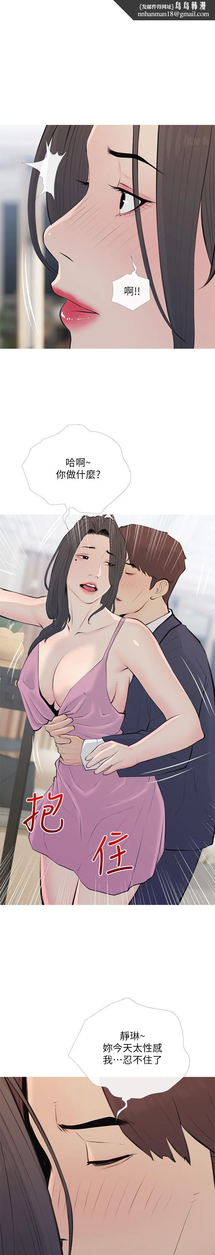 阿姨的家教课 第71话-越做越火烫的身体 第1页