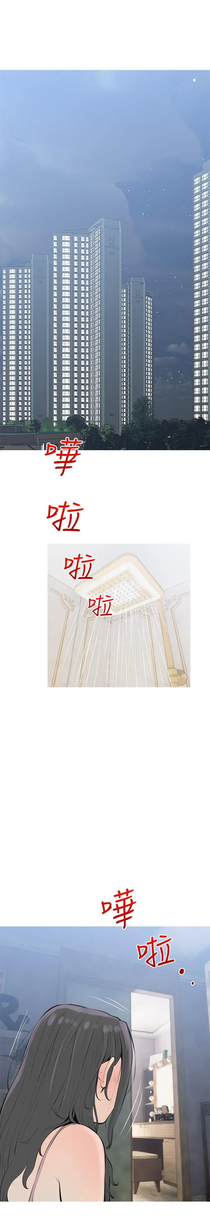 阿姨的家教课 第71话-越做越火烫的身体 第13页