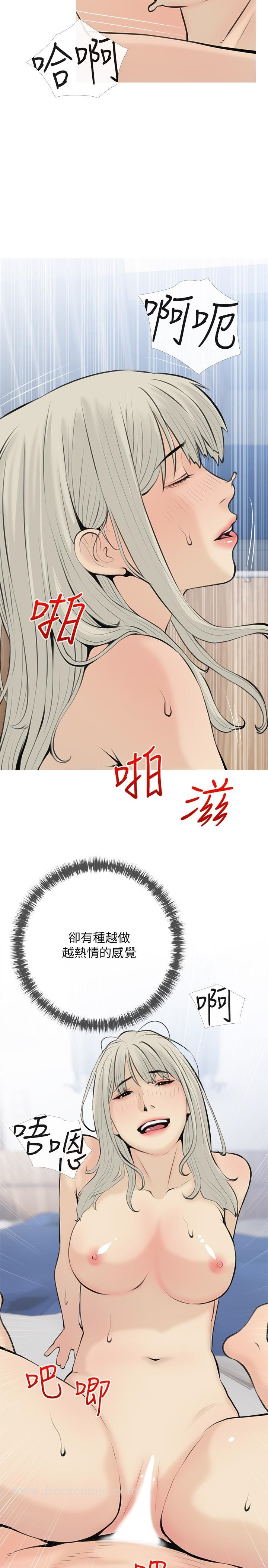 阿姨的家教课 第71话-越做越火烫的身体 第11页
