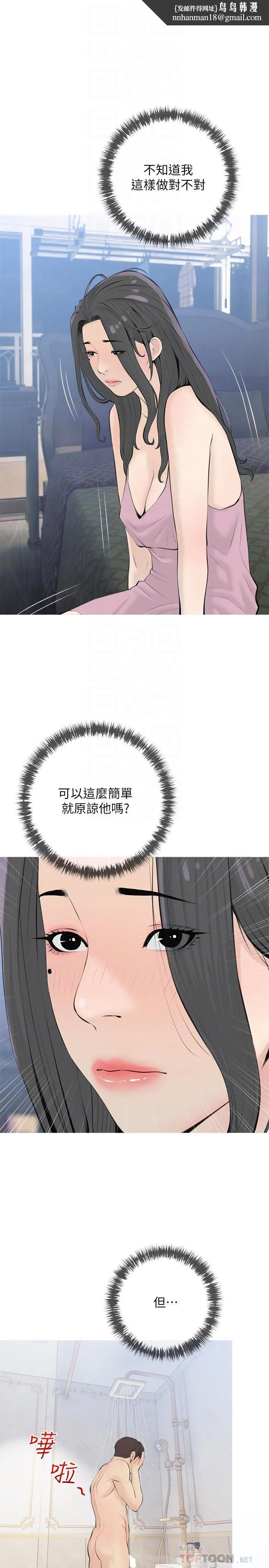 阿姨的家教课 第71话-越做越火烫的身体 第14页