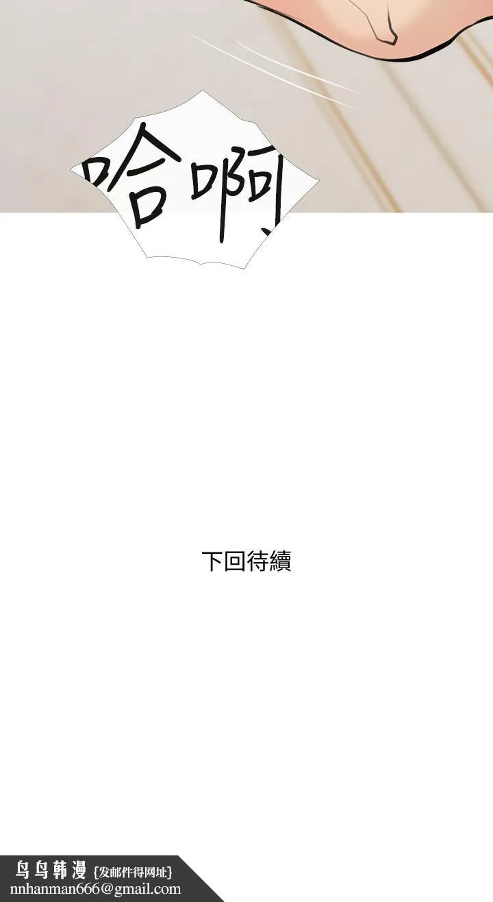 阿姨的家教课 第71话-越做越火烫的身体 第26页