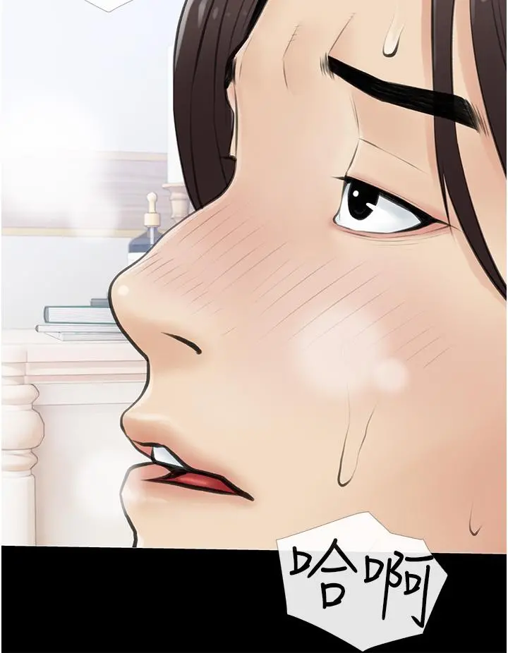 阿姨的家教课 第56话-我们明天见个面吧 第24页