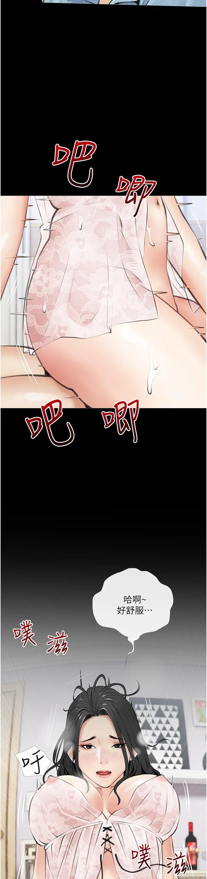 阿姨的家教课 第56话-我们明天见个面吧 第27页
