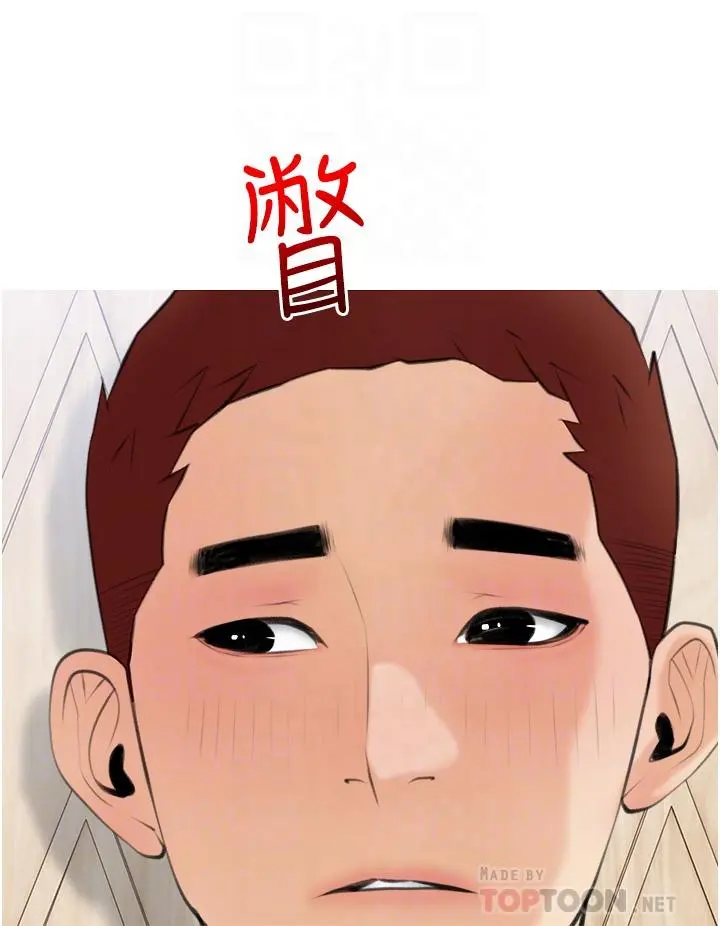 阿姨的家教课 第56话-我们明天见个面吧 第16页