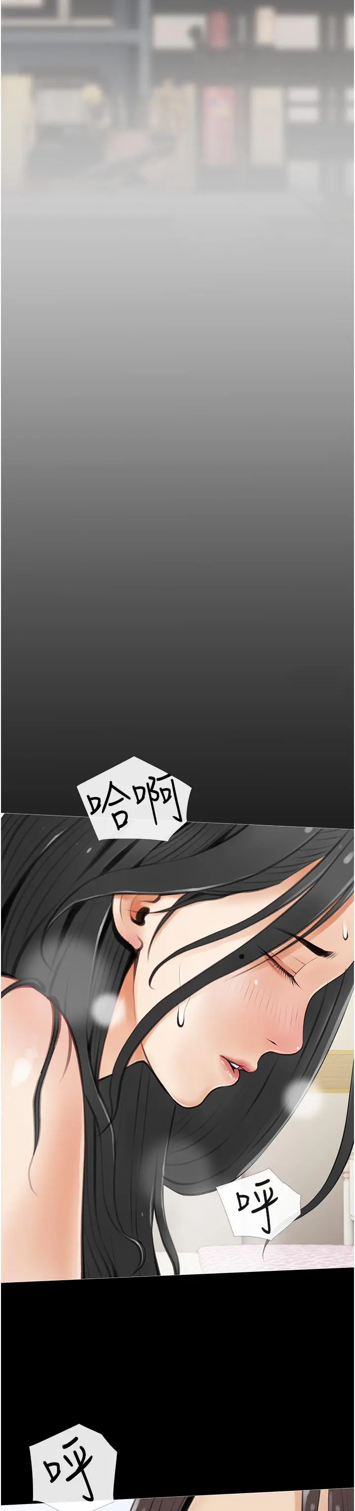阿姨的家教课 第56话-我们明天见个面吧 第23页