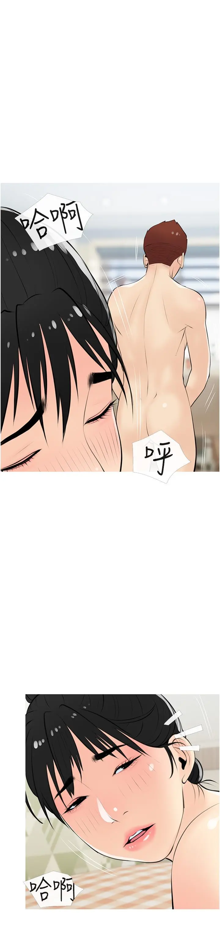 阿姨的家教课 第56话-我们明天见个面吧 第3页