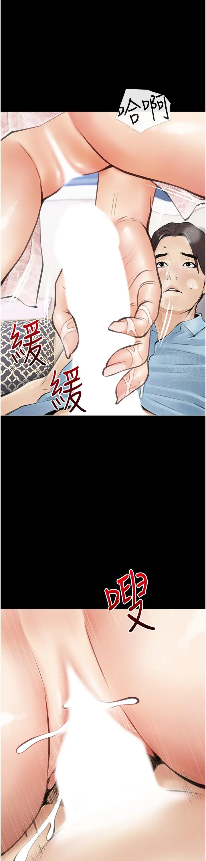 阿姨的家教课 第56话-我们明天见个面吧 第25页