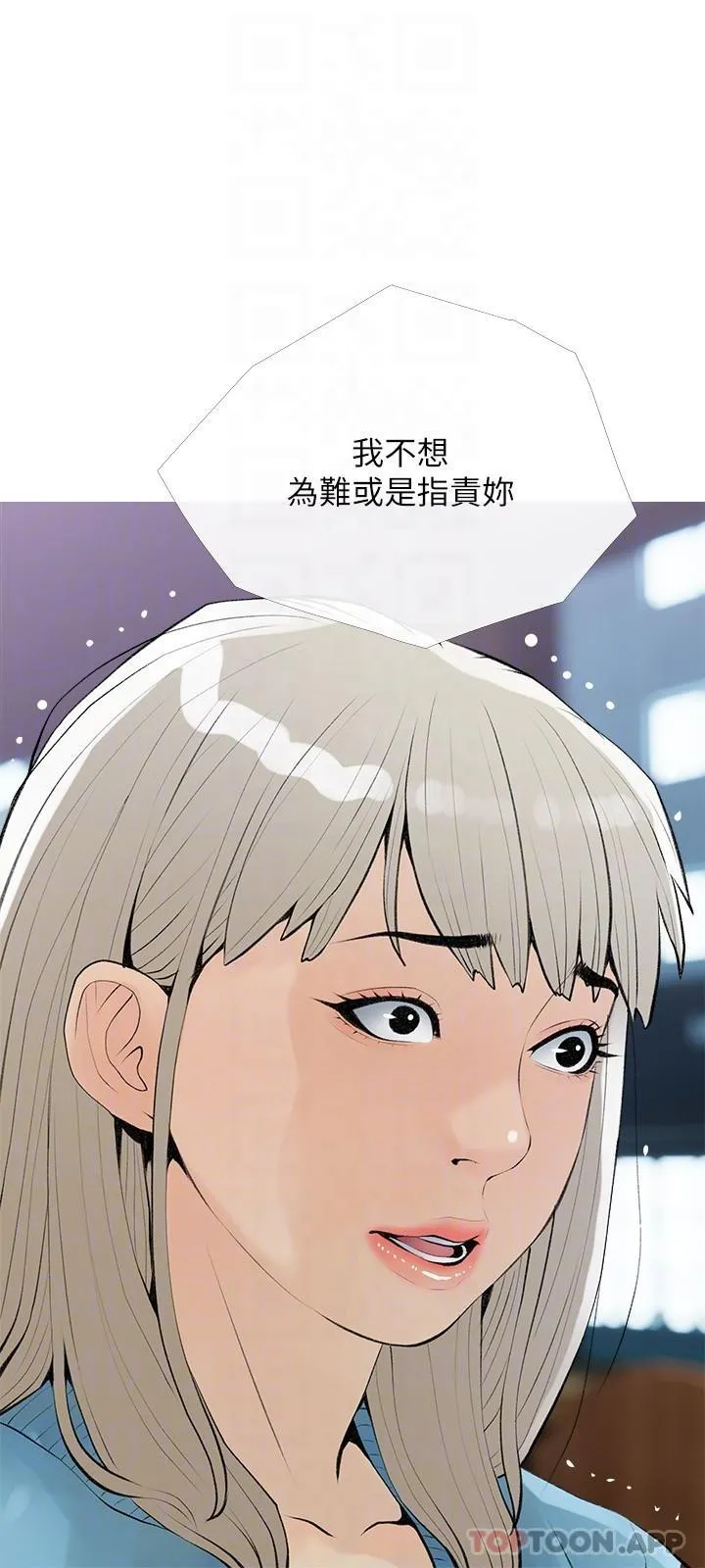 阿姨的家教课 第102话-边摸我胸部边插我 第24页