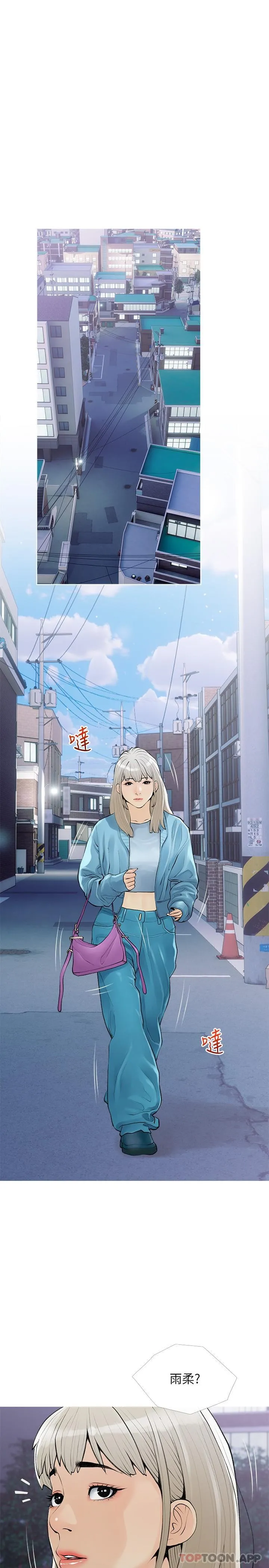 阿姨的家教课 第102话-边摸我胸部边插我 第20页
