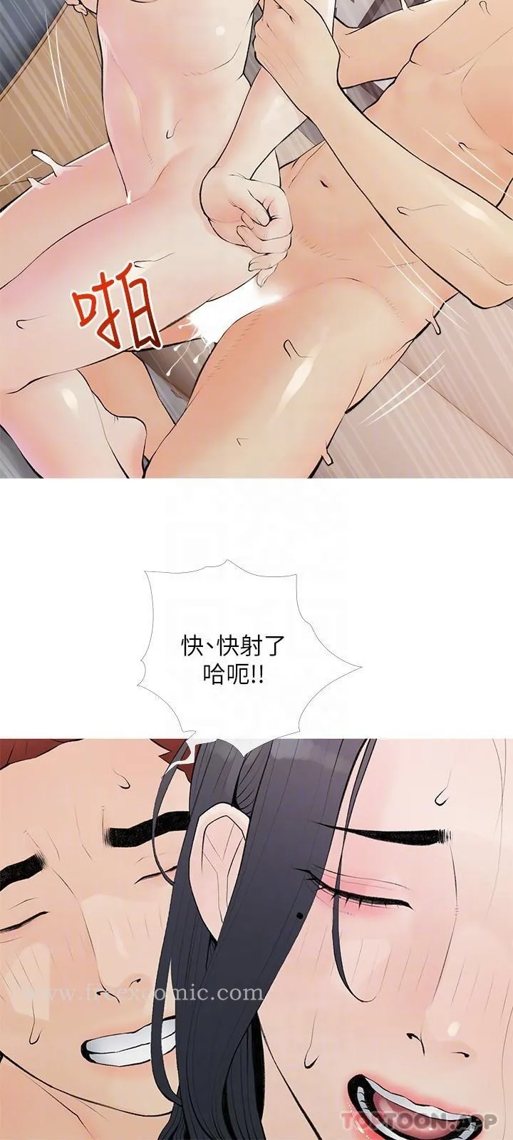 阿姨的家教课 第102话-边摸我胸部边插我 第18页