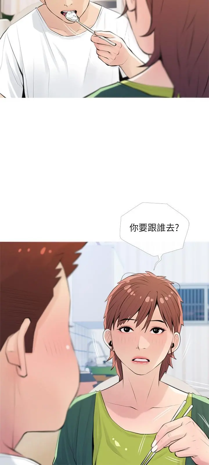 阿姨的家教课 第66话-真的好想要 第24页
