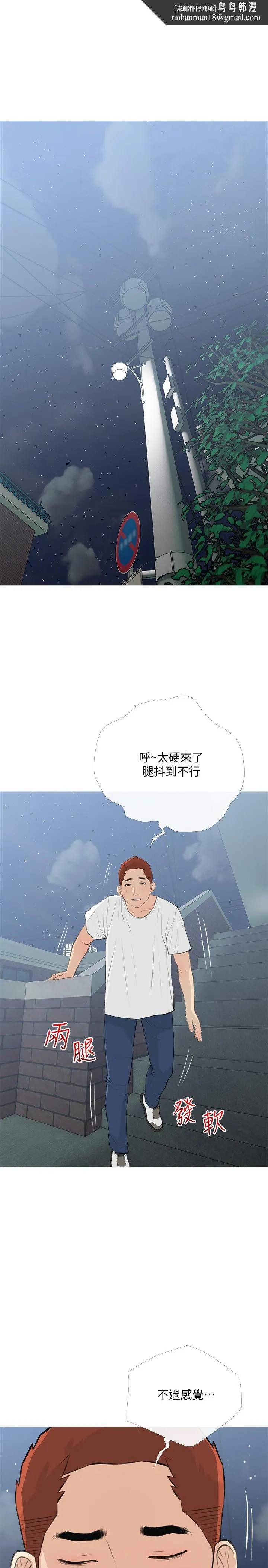 阿姨的家教课 第66话-真的好想要 第1页