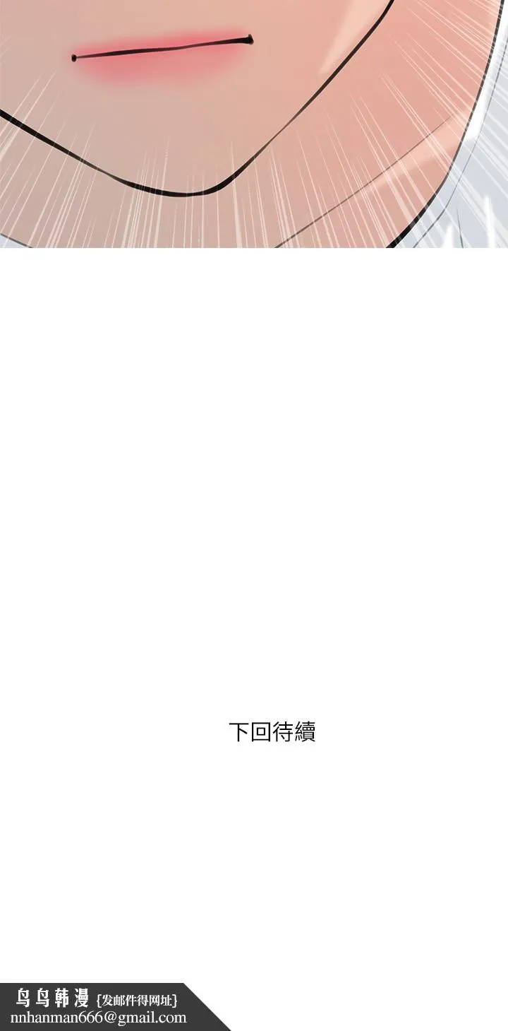 阿姨的家教课 第66话-真的好想要 第26页
