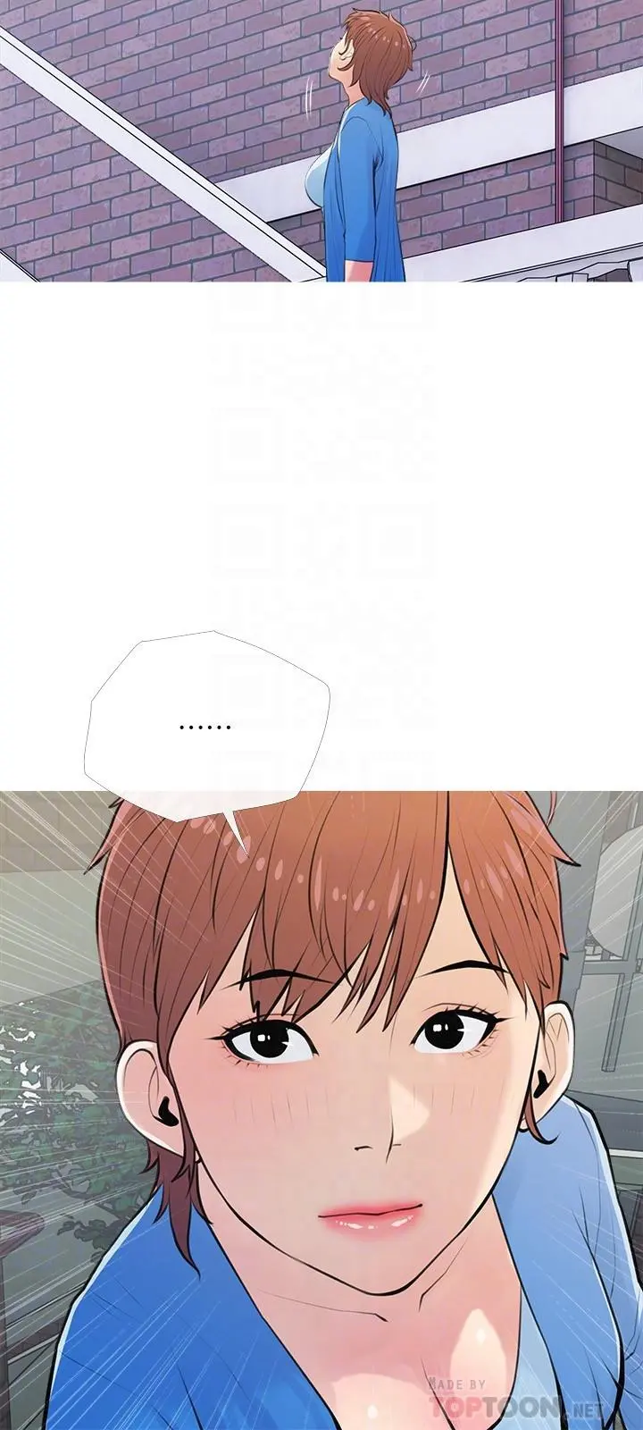 阿姨的家教课 第66话-真的好想要 第6页