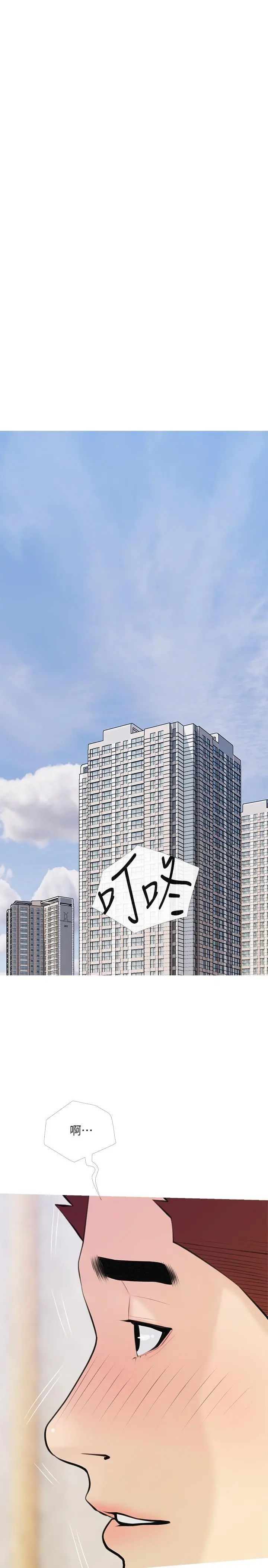 阿姨的家教课 第66话-真的好想要 第7页