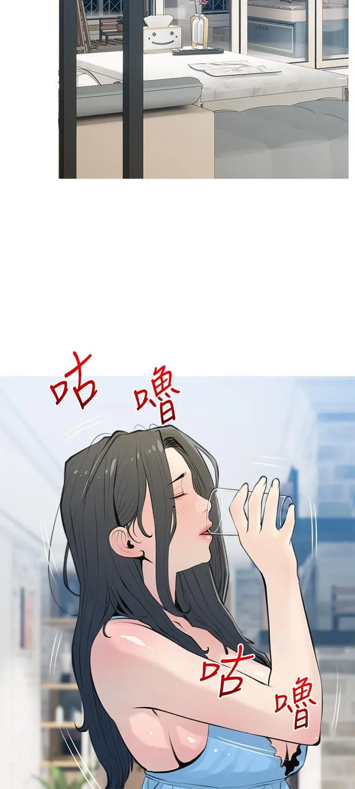 阿姨的家教课 第66话-真的好想要 第21页