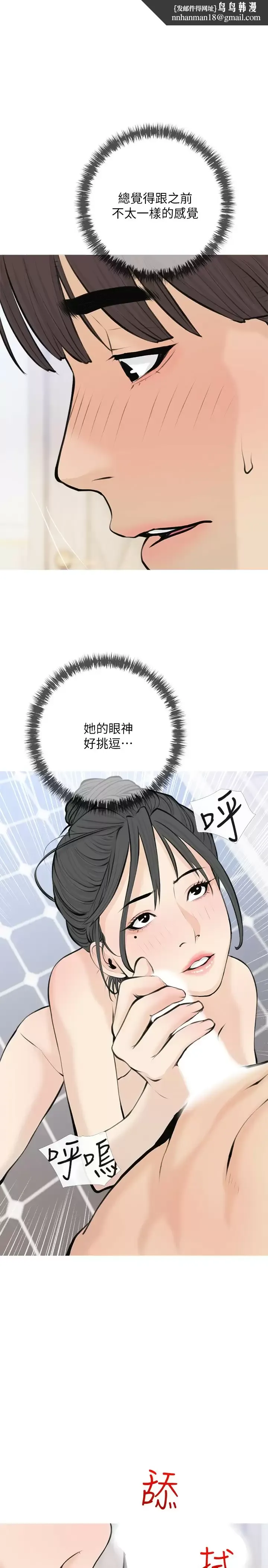 阿姨的家教课 第72话-做到腿软的活塞运动 第1页