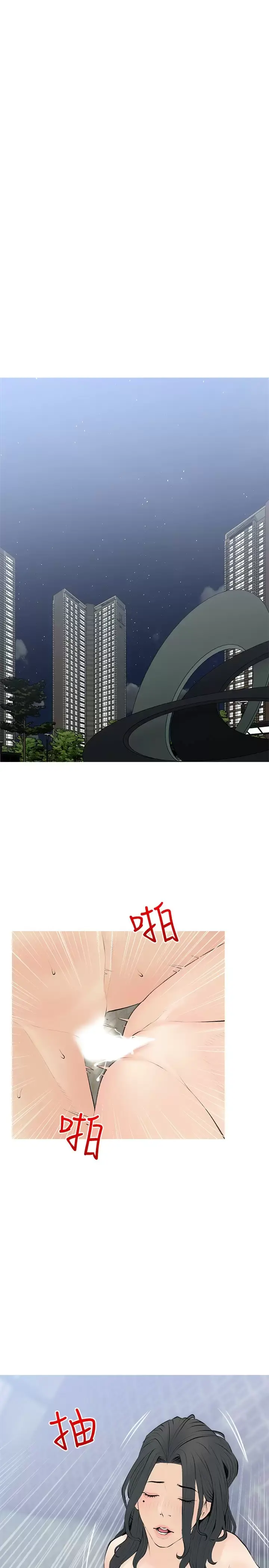 阿姨的家教课 第72话-做到腿软的活塞运动 第20页