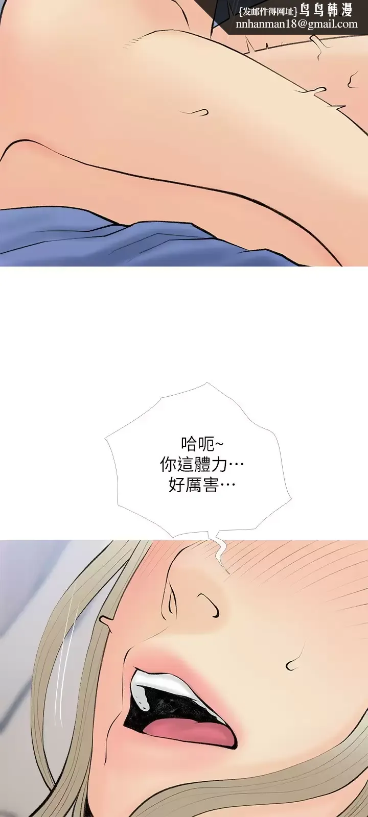阿姨的家教课 第72话-做到腿软的活塞运动 第13页