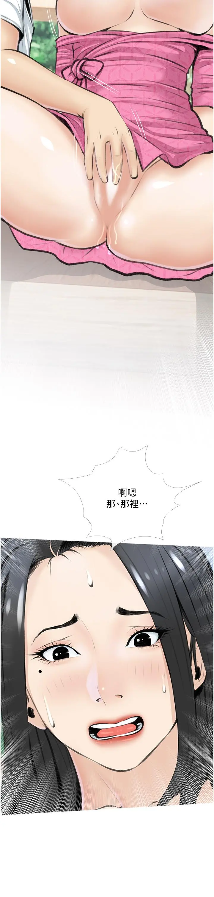 阿姨的家教课 第7话-一触碰就湿润的禁地 第26页