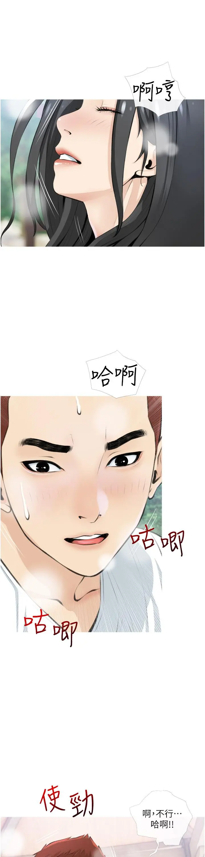 阿姨的家教课 第7话-一触碰就湿润的禁地 第29页