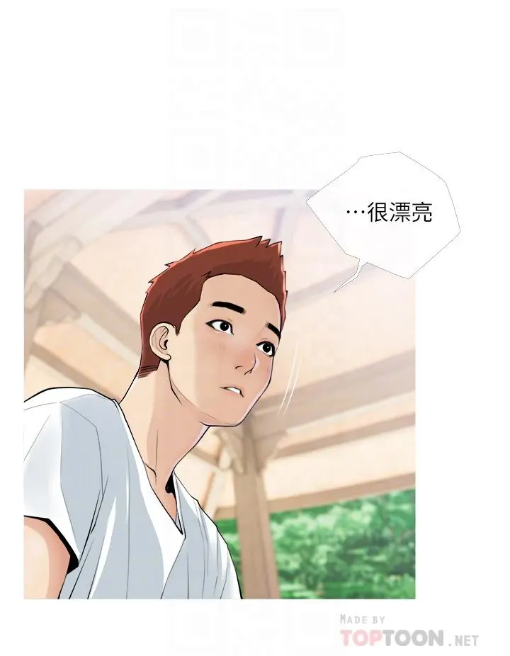 阿姨的家教课 第7话-一触碰就湿润的禁地 第12页