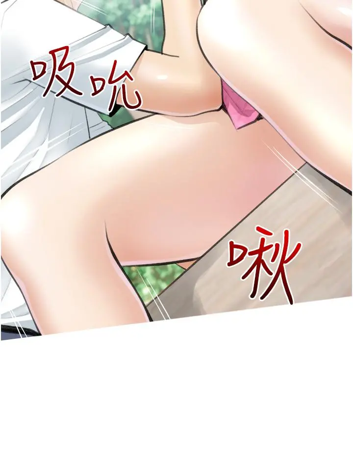 阿姨的家教课 第7话-一触碰就湿润的禁地 第20页