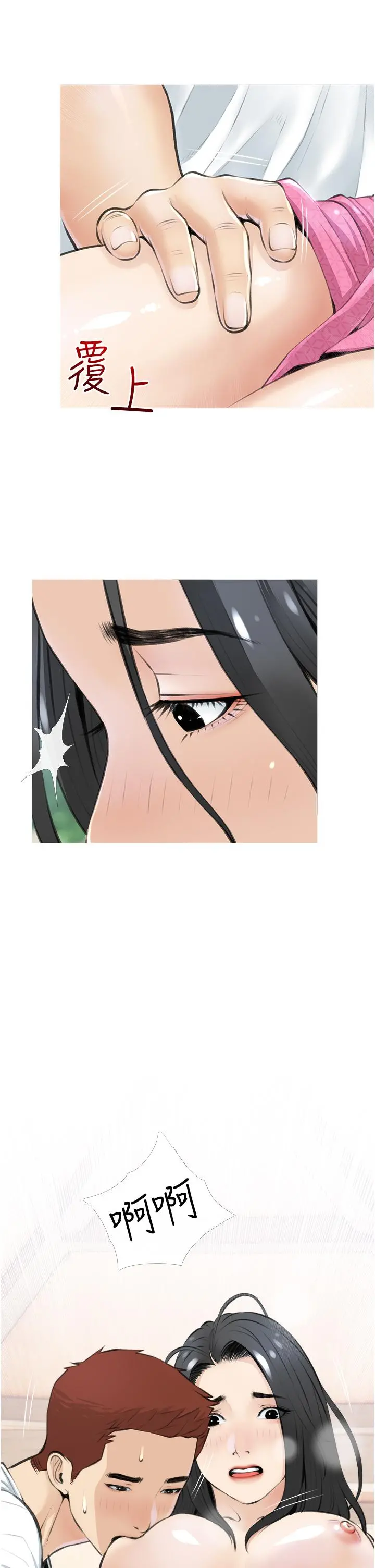 阿姨的家教课 第7话-一触碰就湿润的禁地 第25页