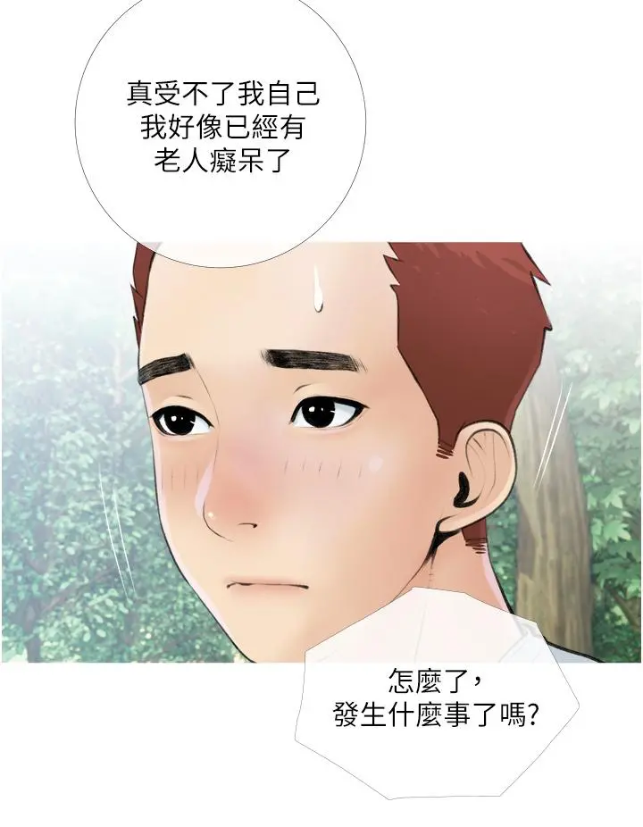 阿姨的家教课 第7话-一触碰就湿润的禁地 第36页