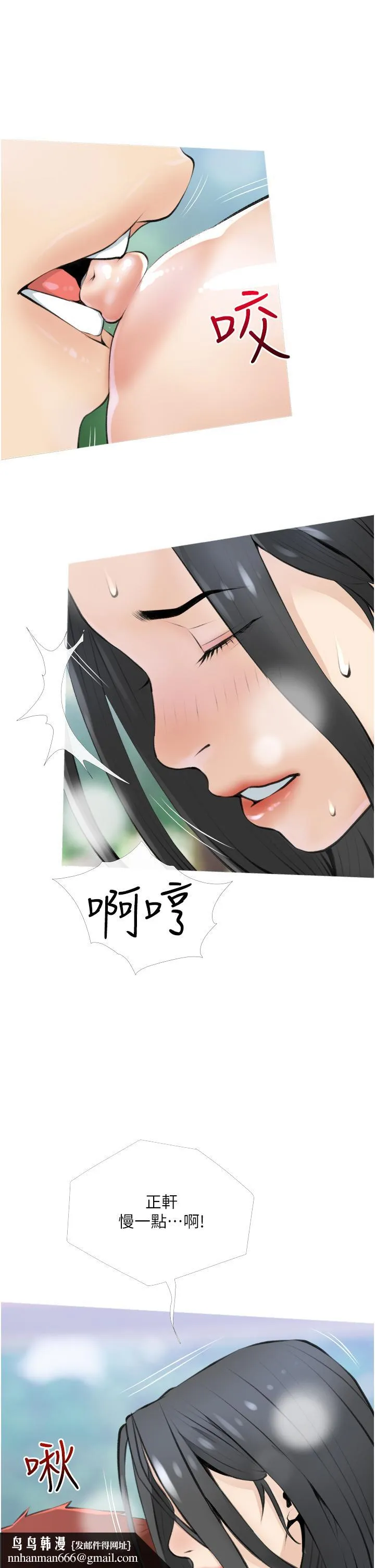 阿姨的家教课 第7话-一触碰就湿润的禁地 第22页