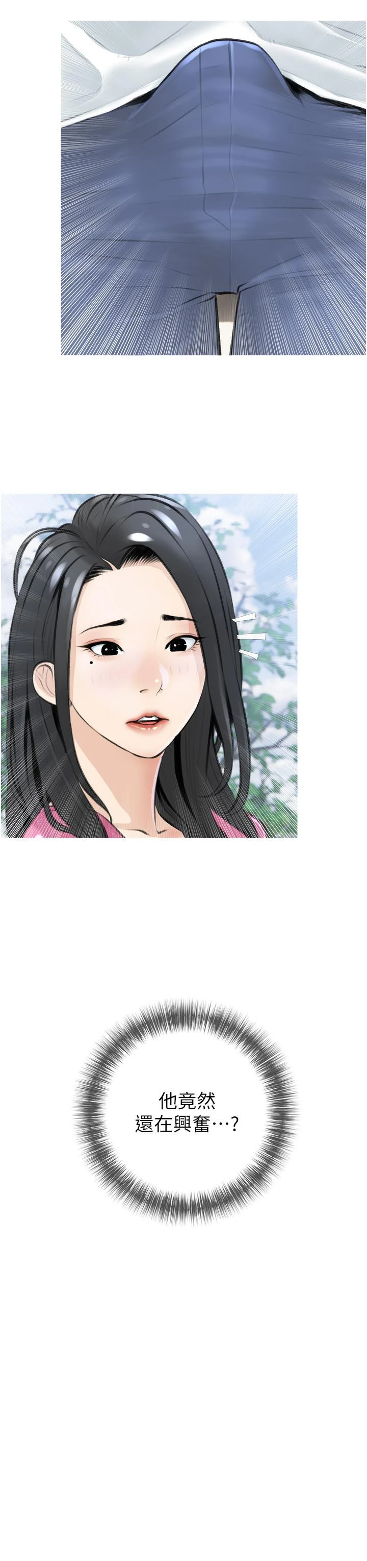 阿姨的家教课 第7话-一触碰就湿润的禁地 第39页