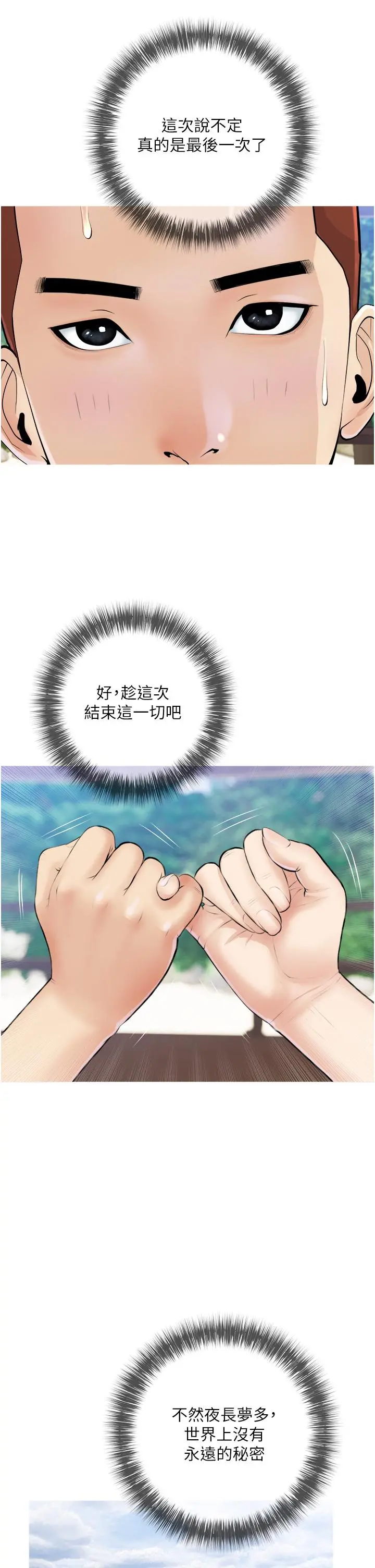 阿姨的家教课 第7话-一触碰就湿润的禁地 第9页