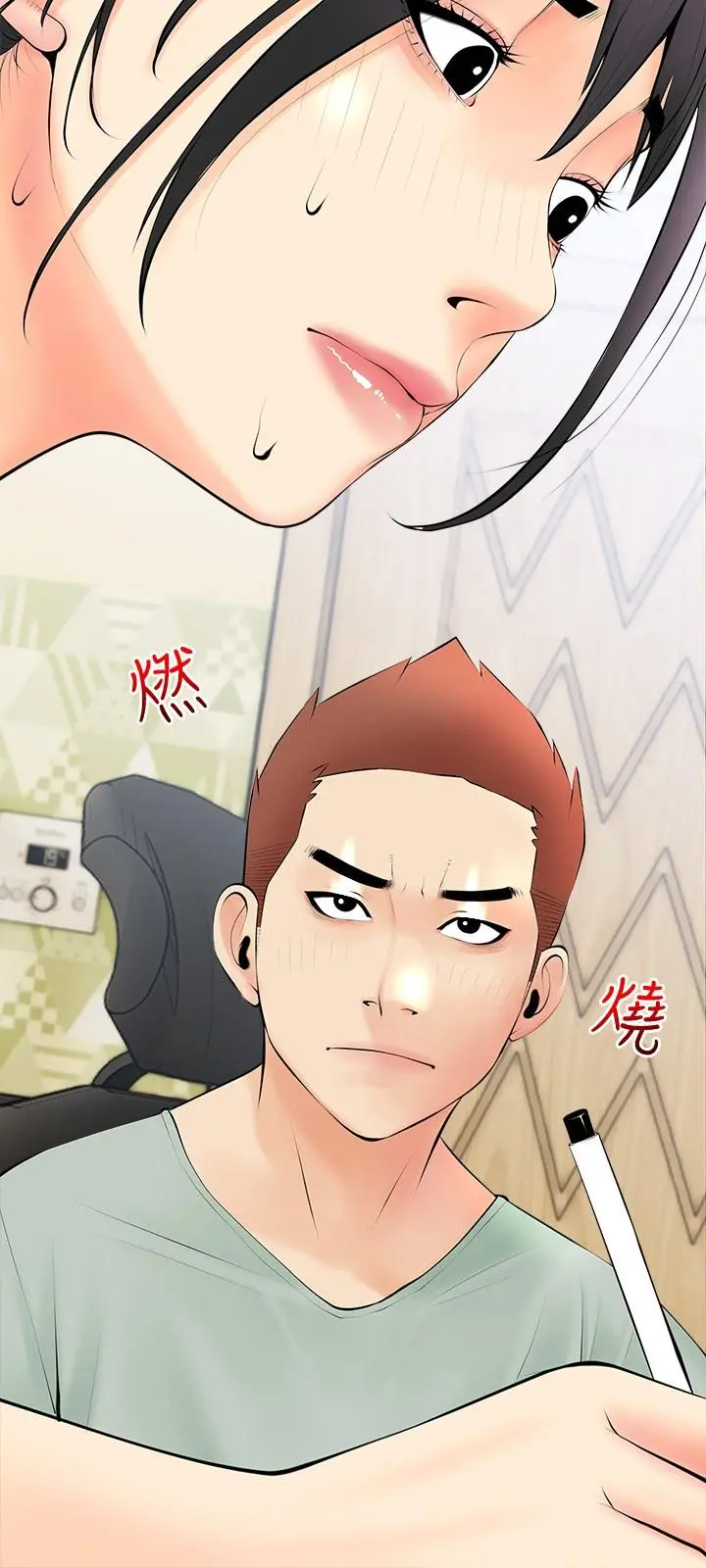 阿姨的家教课 第23话-竟然要在她面前撸枪 第21页