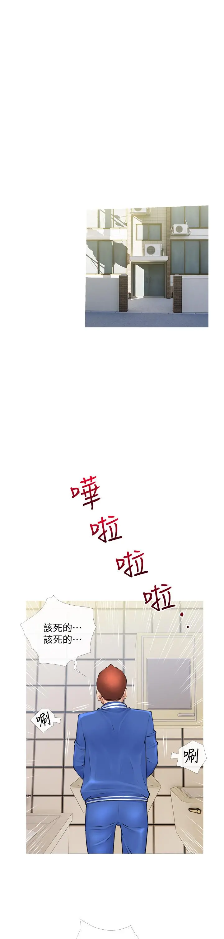 阿姨的家教课 第2话-是你拿走我的内裤吗 第17页