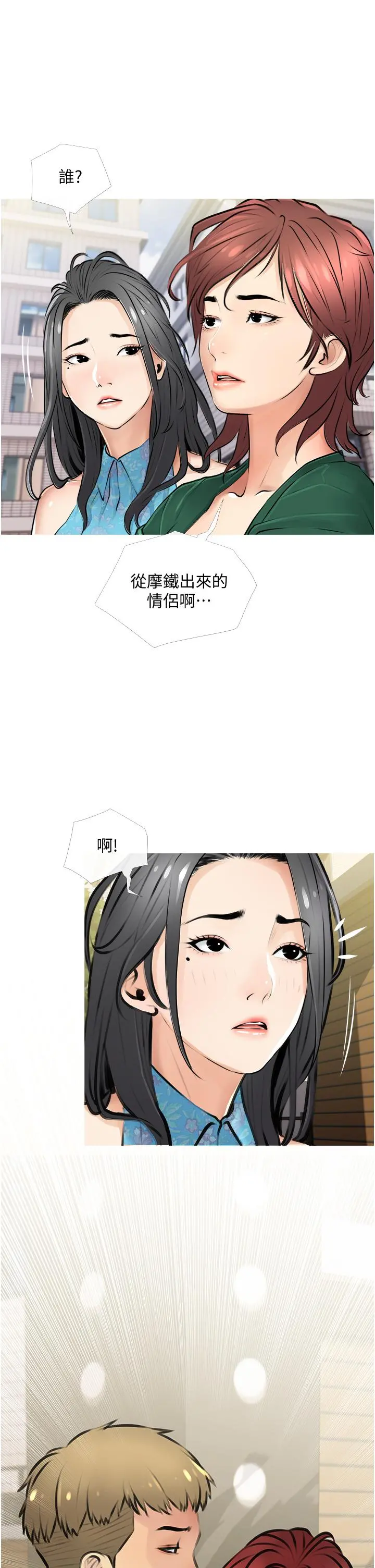阿姨的家教课 第2话-是你拿走我的内裤吗 第13页
