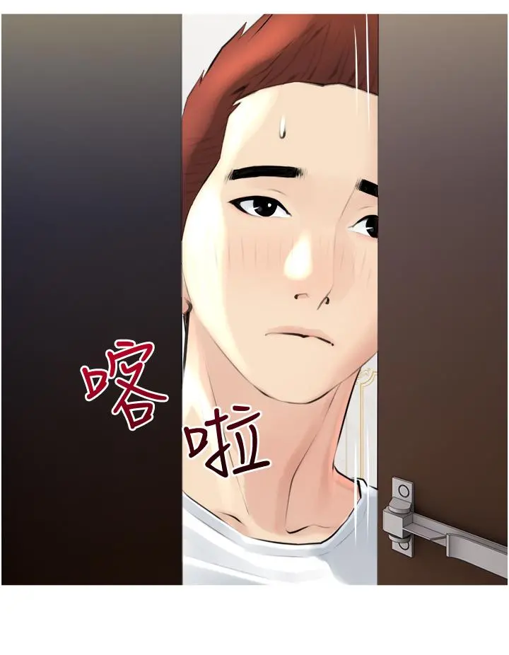 阿姨的家教课 第2话-是你拿走我的内裤吗 第24页