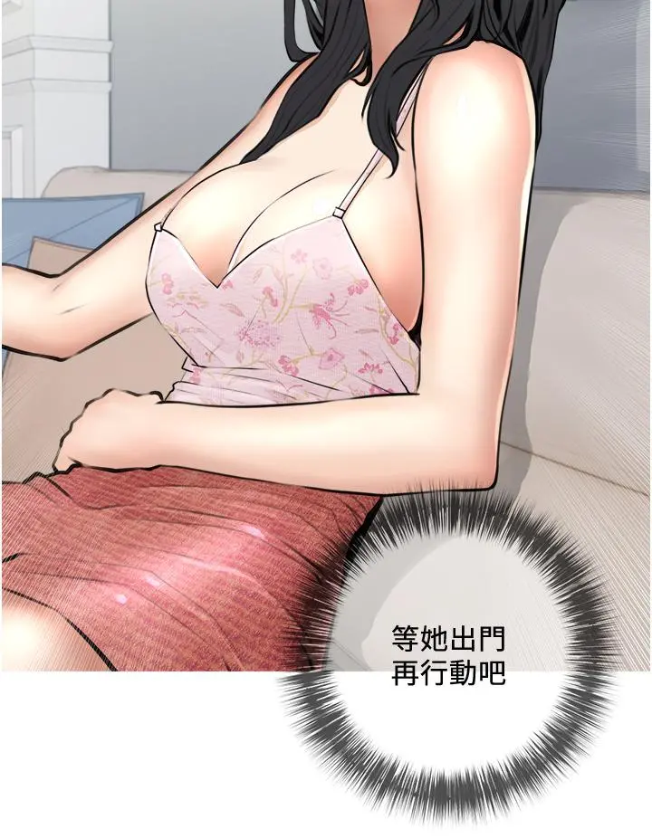 阿姨的家教课 第2话-是你拿走我的内裤吗 第32页