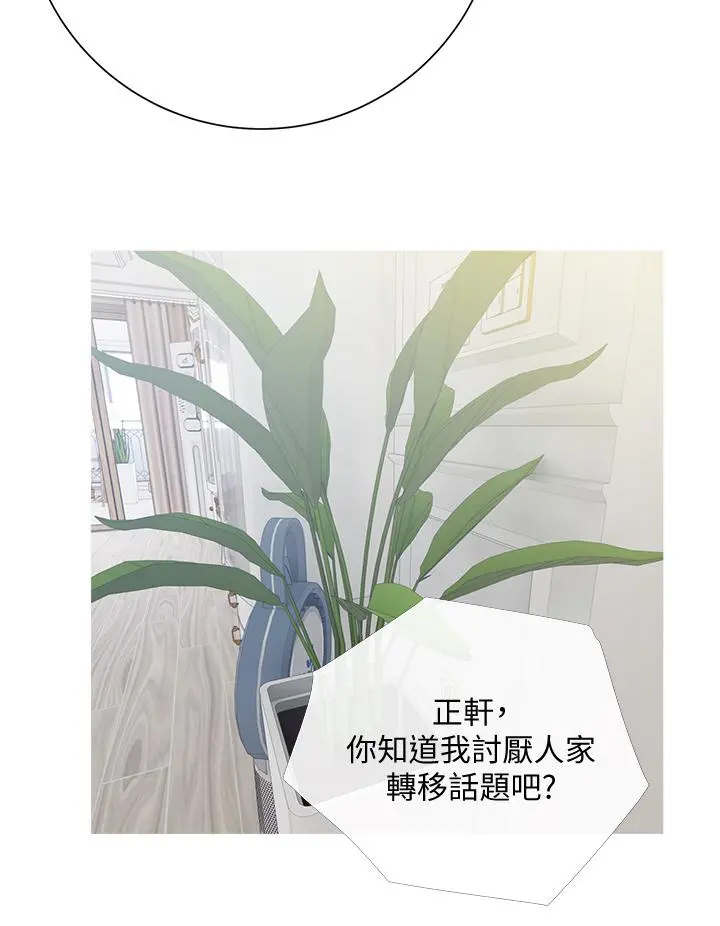 阿姨的家教课 第2话-是你拿走我的内裤吗 第36页