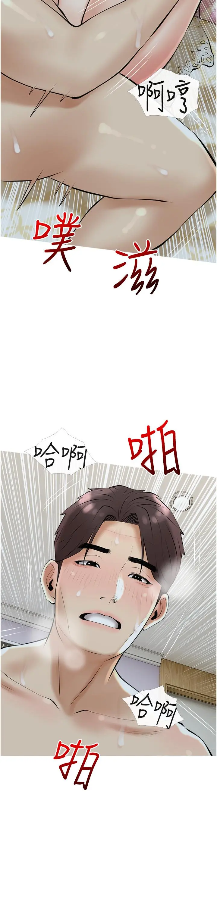 阿姨的家教课 第35话-醉后大丈夫 第26页